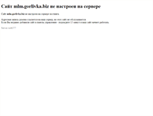 Tablet Screenshot of mlm.gorlivka.biz