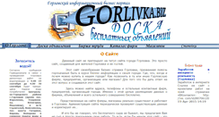 Desktop Screenshot of gorlivka.biz