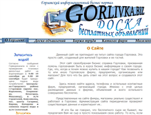 Tablet Screenshot of gorlivka.biz