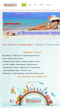 Mobile Screenshot of otdohni.gorlivka.biz