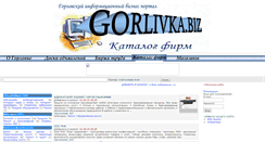 Desktop Screenshot of firms.gorlivka.biz