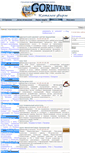 Mobile Screenshot of firms.gorlivka.biz