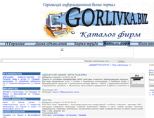 Tablet Screenshot of firms.gorlivka.biz