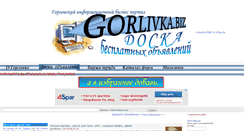 Desktop Screenshot of board.gorlivka.biz